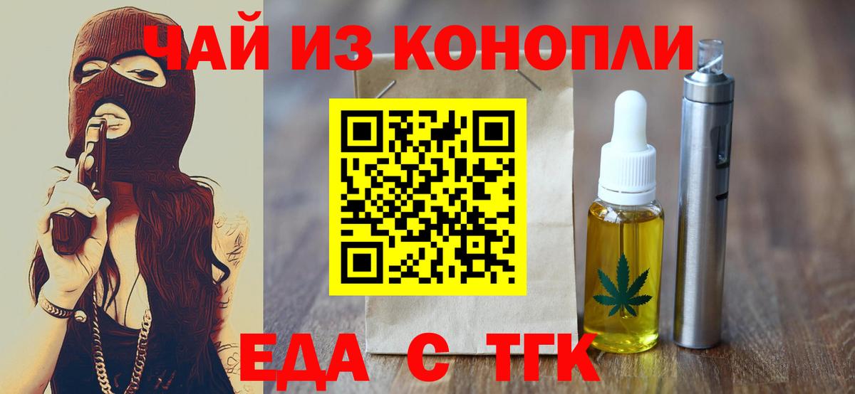 Белая Калитва  Печенье с ТГК марихуана  Вход с VPN 