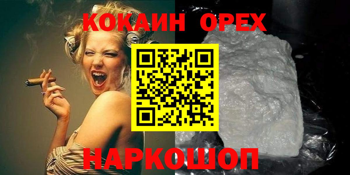 Cocaine Columbia  Вход с VPN  Кокаин  COCAIN VHQ  Белая Калитва 