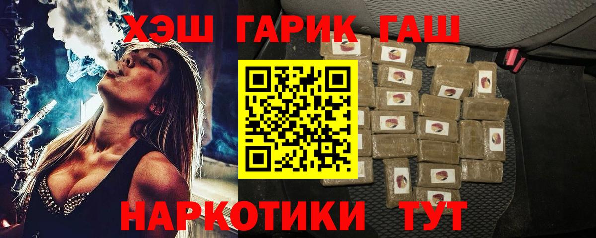 Белая Калитва  Гашиш VHQ  Гашиш  Вход с VPN  Гашиш убойный 