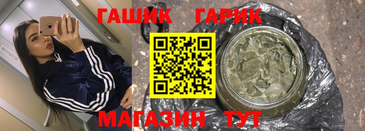ГАШИШ хэш Белая Калитва