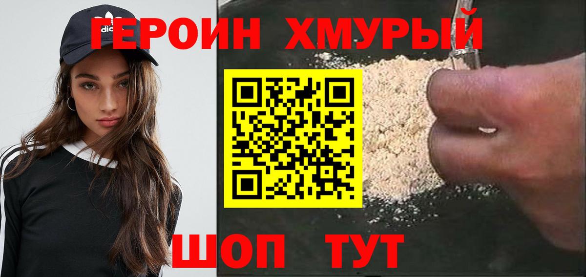 ГЕРОИН Афган  Вход с VPN  Героин  Белая Калитва 