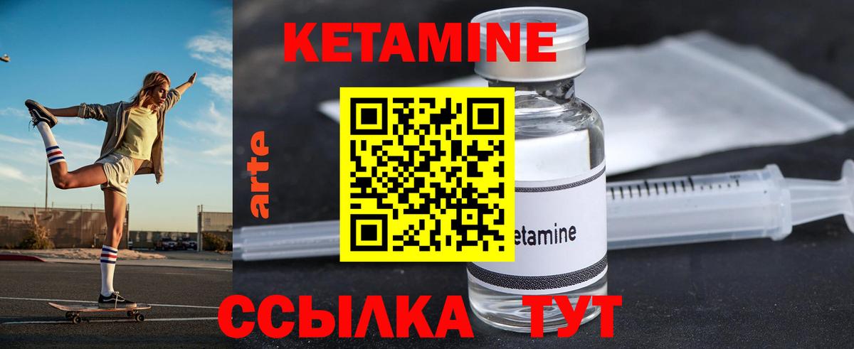 Белая Калитва  Кетамин ketamine  Вход с VPN 