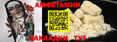 амфетамин Ставрополь