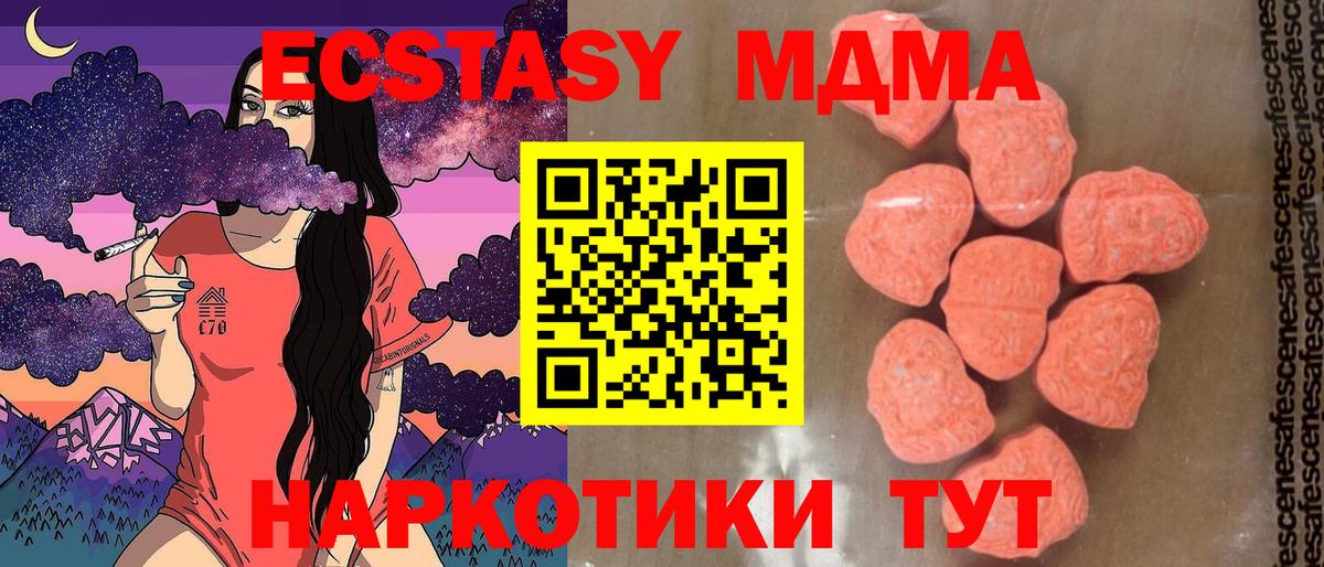 MDMA crystal Белая Калитва