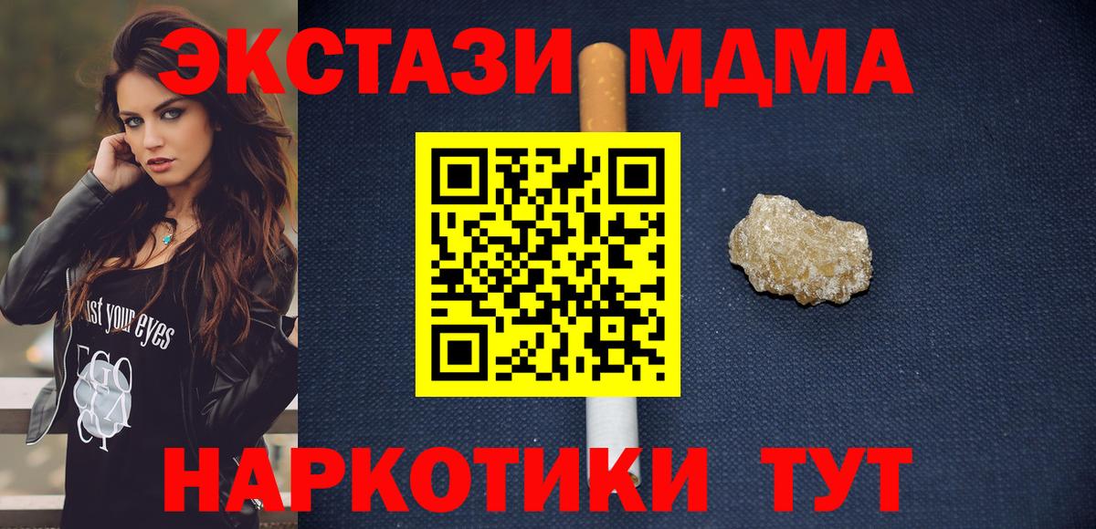 MDMA  MDMA Molly  Вход с VPN  Белая Калитва 