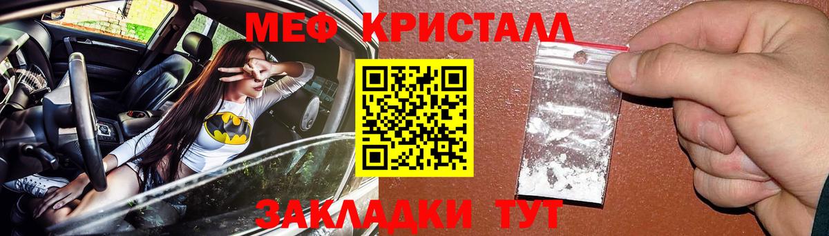 Белая Калитва  Меф мяу мяу  МЕФ  Мефедрон  Вход с VPN 