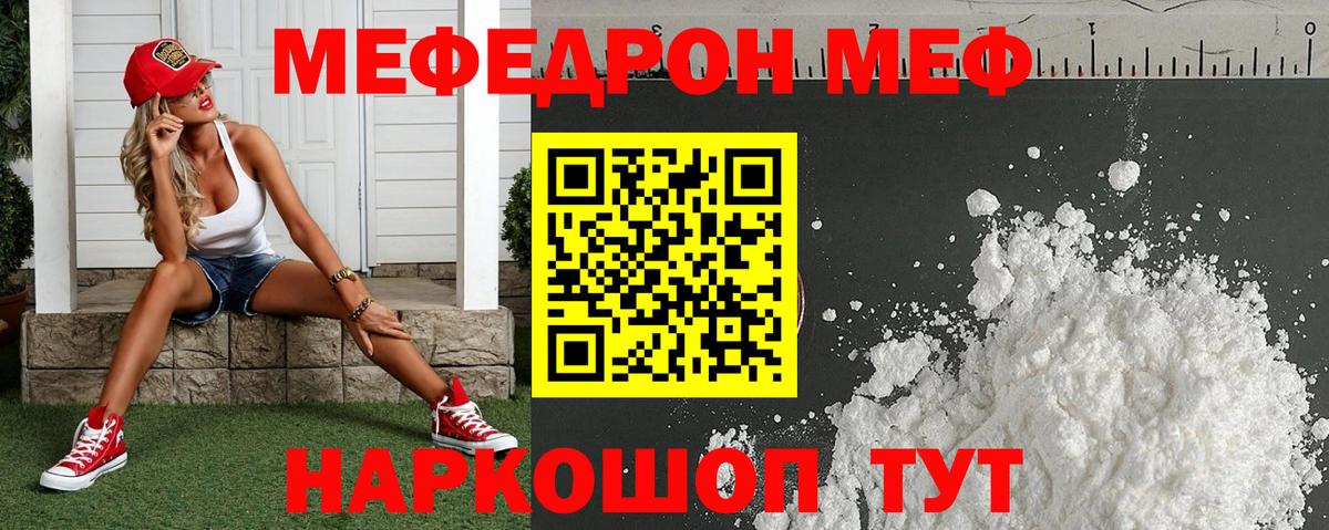 МЕФ мука Белая Калитва