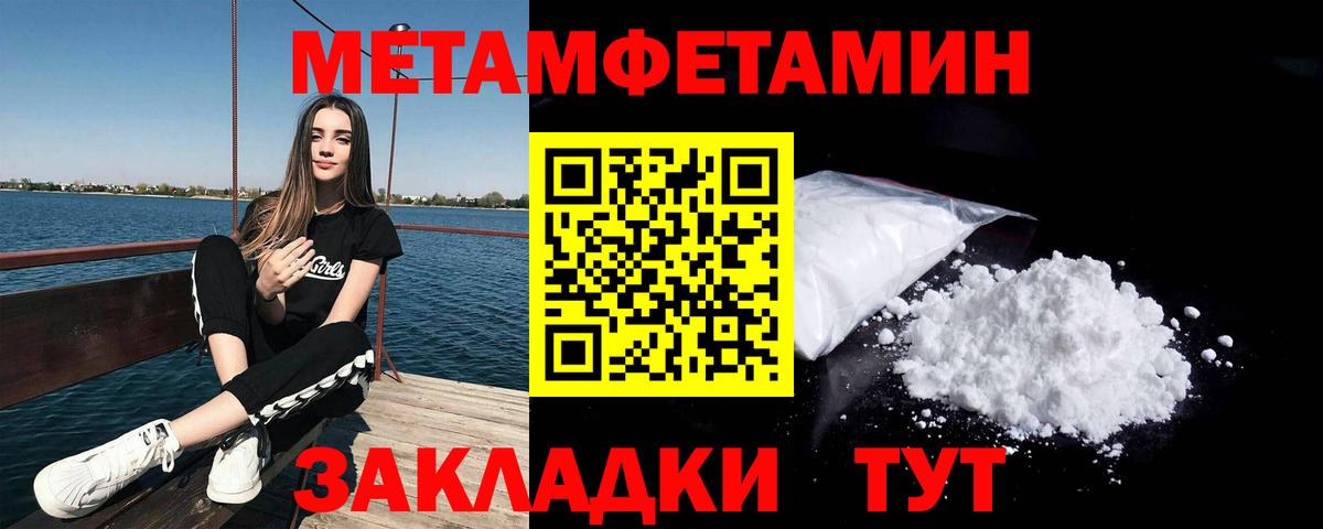 Метамфетамин мет Белая Калитва