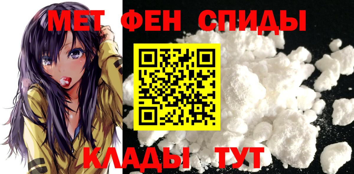 Белая Калитва  Метамфетамин винт  Вход с VPN 