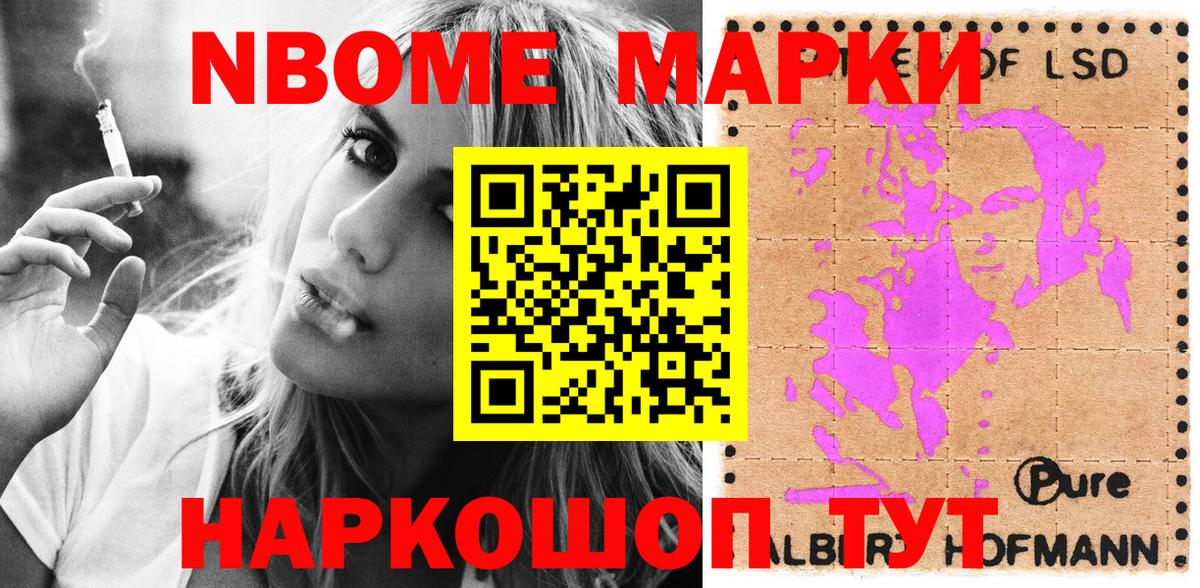Белая Калитва  Наркотические марки 1,5мг  Марки 25I-NBOMe  Вход с VPN  Наркотические марки 1,5мг 