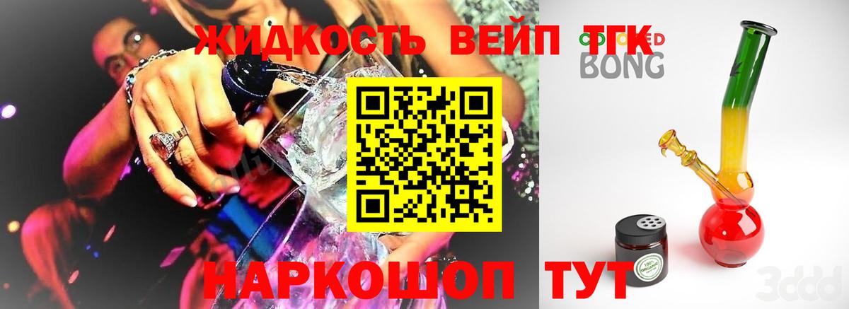 ТГК концентрат Белая Калитва